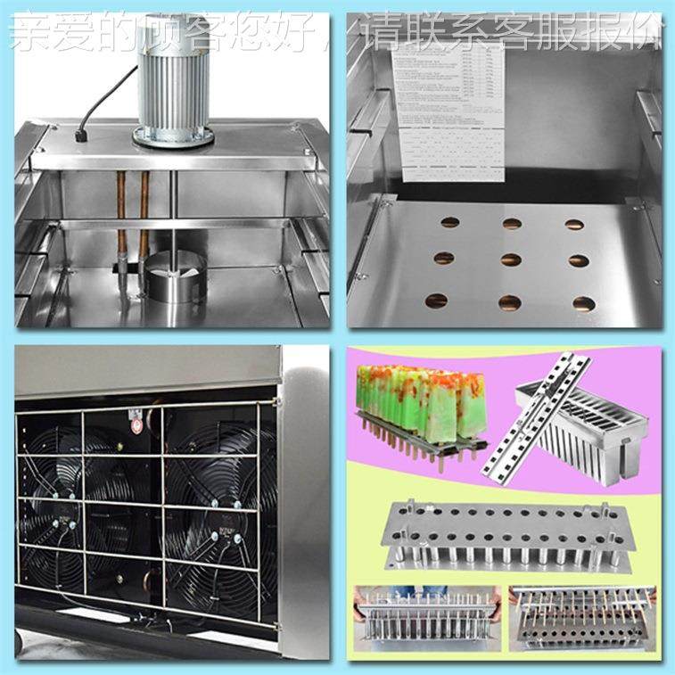 明毅3模巴西模商用小型冰激208棒机220棍V冰凌机 可定制具冰冰淇