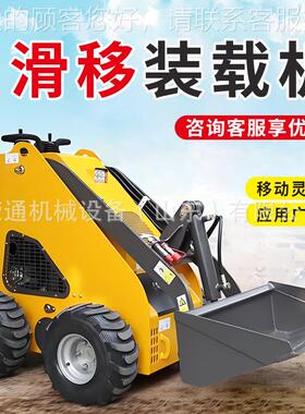 滑移装载机 14270四驱柴油翻斗自上料车轮0式多功能迷你型滑移小