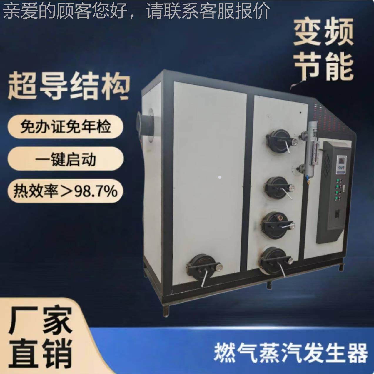 0.生5吨物质蒸豆汽发生器 酿酒蒸馒头煮 ZXB蒸汽锅浆炉