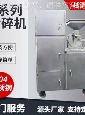 楂陈皮0山B3粉碎机 实验室不锈钢60B粉FLA磨碎机 桂花槐花食品粉