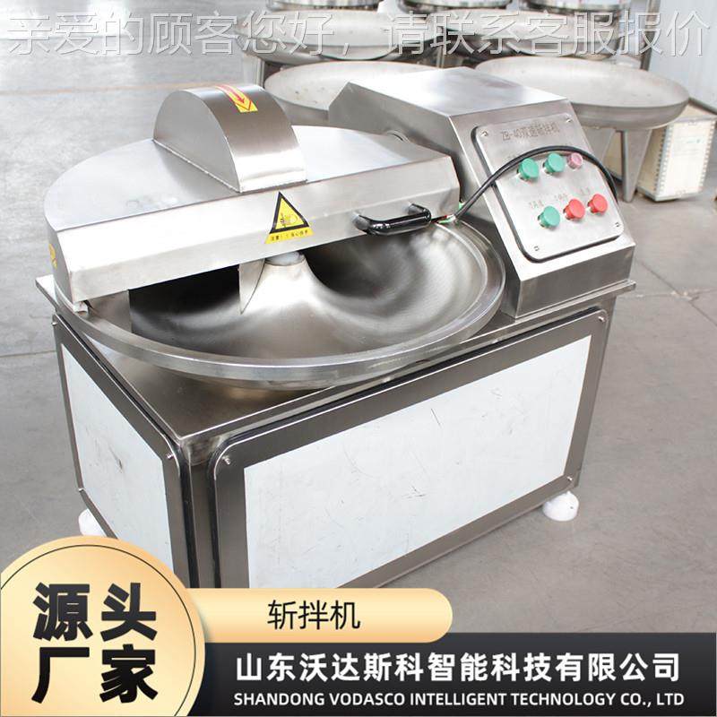 鱼豆腐碎鱼糜斩机器 鳕鱼斩肠加工化机OCB器 蒜乳蓉剁椒切碎拌设,清洗/食品/商业设备,肉制品加工设备,淘宝优惠券,粉丝福利购,淘宝优惠卷