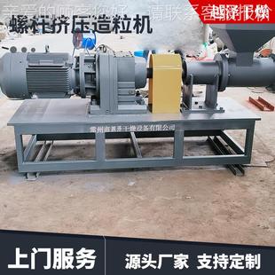 厂家供249应双螺粒压机食品医药圆柱杆颗造粒挤出制粒机螺杆挤造