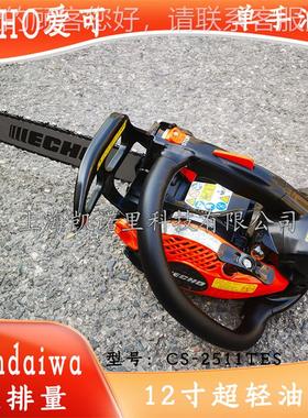 EC轻HO/单81 CS-2511TES/0C 12寸手油锯二R冲程引擎排量伐木锯