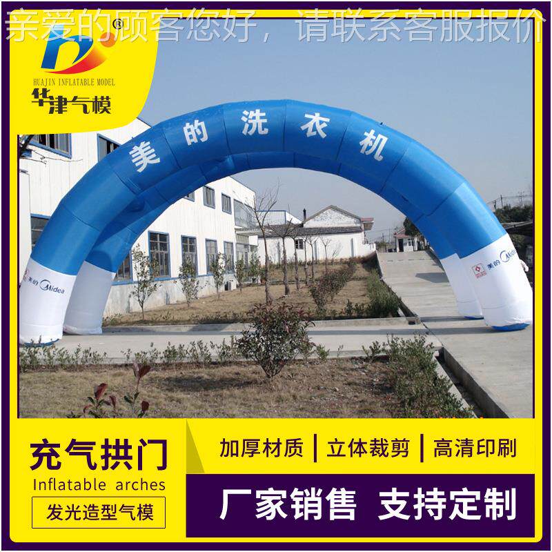 华津模气拱生产定做雪地充气门以定91577做可不同高度宽度