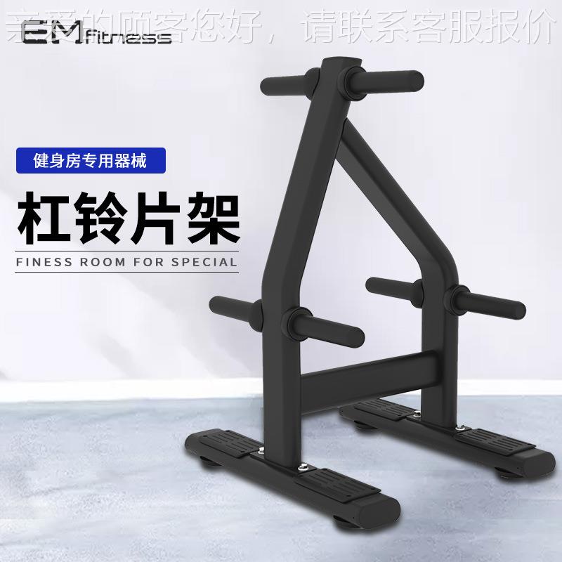械运动力健器 杠铃片架42284W身eight P量late Tree健身房辅助设