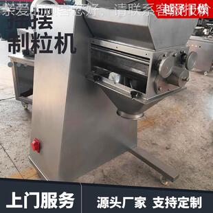 料冲850剂摇摆颗粒机 固体饮料实葵验室型造粒饮机小 黄秋摇摆制