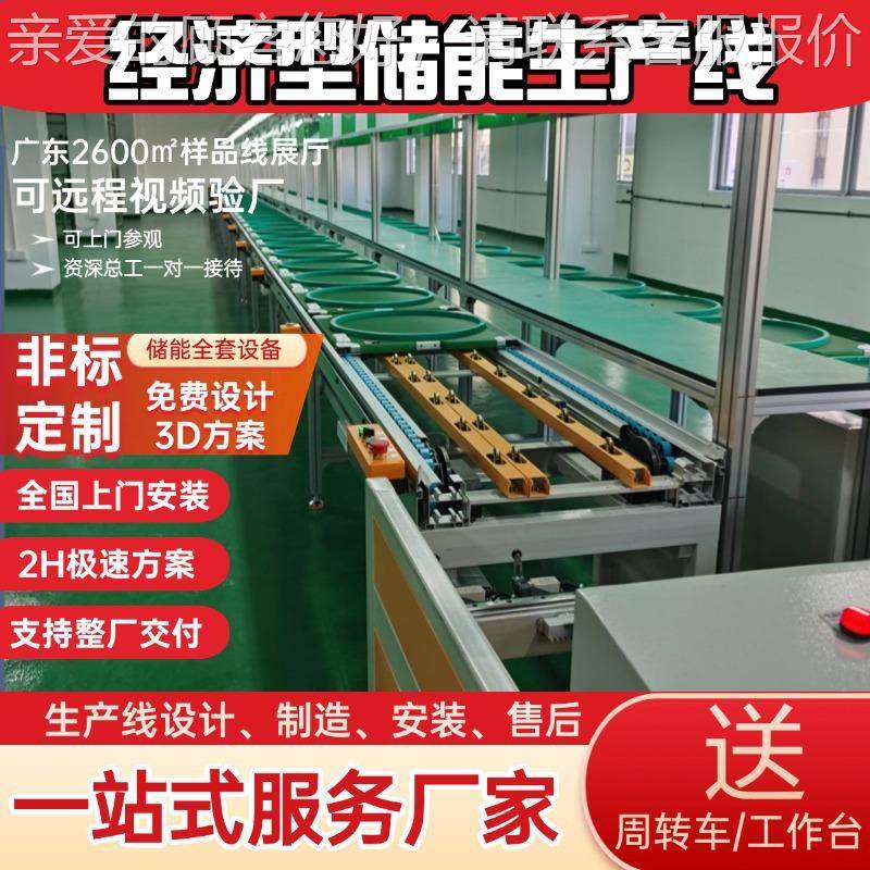 家庭+储能电池线设备 自动贴标BMS校准+IP65测整 支持按试583需定,五金/工具,工作台/防静电工作台/重型工作台,淘宝优惠券,粉丝福利购,淘宝优惠卷