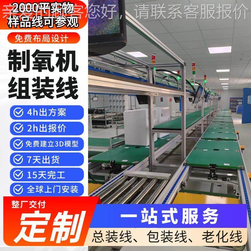 东莞便携式用除湿机生产线 分子61筛选制氧机化老案生产线 全交家,五金/工具,工作台/防静电工作台/重型工作台,淘宝优惠券,粉丝福利购,淘宝优惠卷