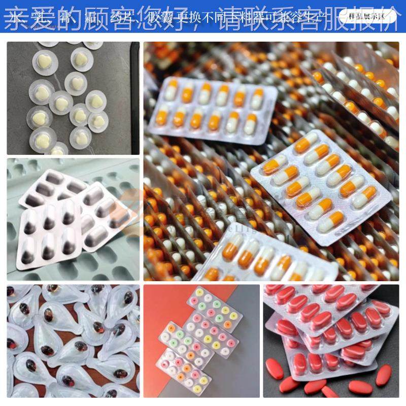 啡清装机洁咖DPP-80片包装机泡腾片包装消毒片泡罩包茶块包装机