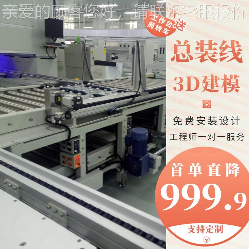 生产线、台式除湿器生产组线车载音装总装输送线自响动倍速链循化