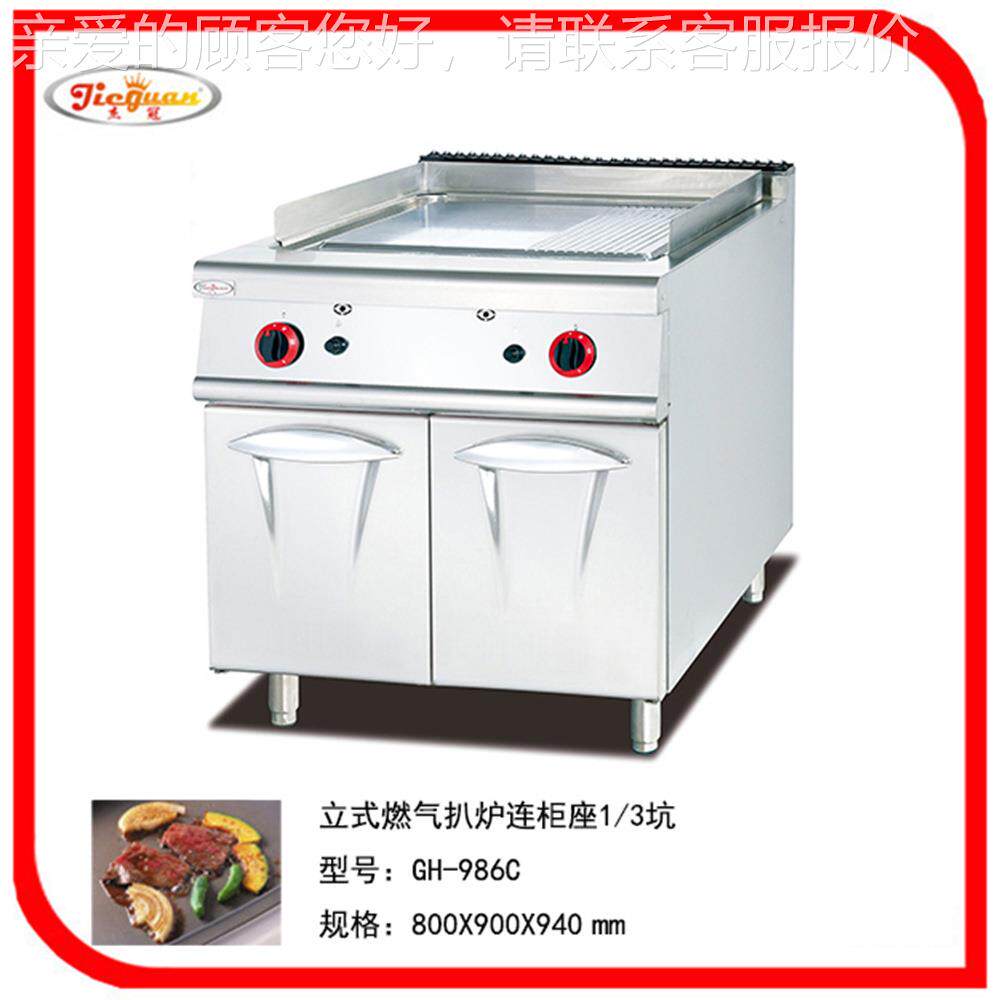 E-886A立式GH-986AG电扒炉连焗炉 坑886C全商平88钢6D不锈薯G条用