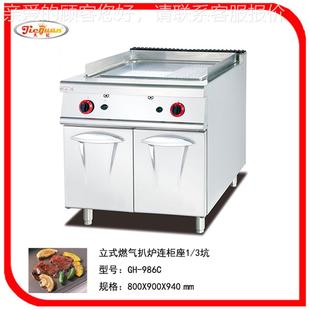 986AG电扒炉连焗炉 坑886C全商平88钢6D不锈薯G条用 886A立式