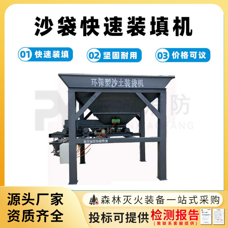 防汛沙袋快速填装机自动装袋封口一体机粮仓半自动小型快速装沙机