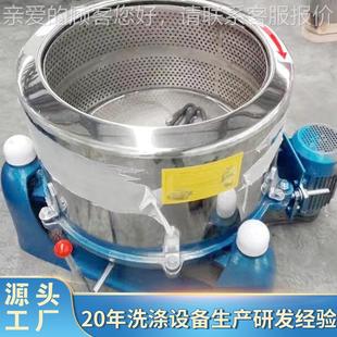 平工业脱水底机型食菜品蔬工业离心机甩脱机水电镀干五金螺丝不锈