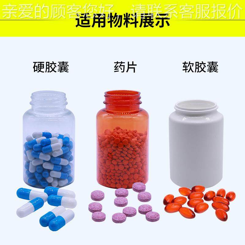 全自动囊剂药胶数86片丸智能视觉电子粒机 碎片检出率＞99.99%,办公设备/耗材/相关服务,灌装机,淘宝优惠券,粉丝福利购,淘宝优惠卷