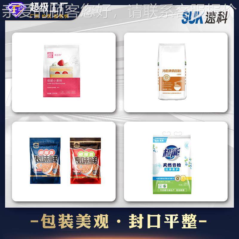 全自动杂粮粉末包装机包豆浆袋粉食品定量装机331米糊面粉给分式,五金/工具,充填机,淘宝优惠券,粉丝福利购,淘宝优惠卷