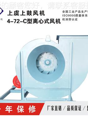 涂装风8机喷漆机风机b48-72-C离心风 风量13620-204-72-8C60m3/h