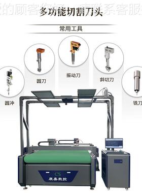 软材料皮革切割机工裁KJPD-ZD-厂专玩用机型双横梁双规则图形毛绒