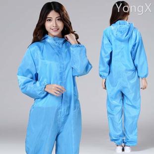 防尘服连体 防静电连b体服 无尘服连体服防静电工作服喷漆带帽连