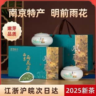 南京雨花茶礼盒2025年新茶纪念品伴手礼特产礼品爸爸送长辈茶叶