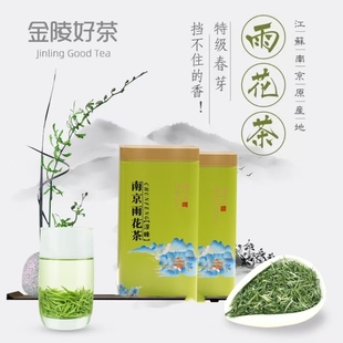 正宗南京雨花茶2025明前新茶特产栗香型绿茶伴手礼物送长辈父母