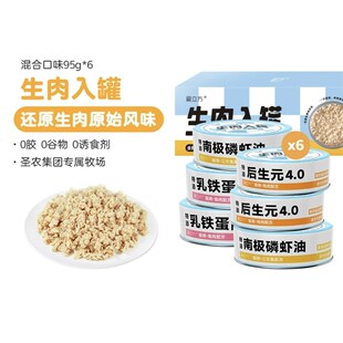 爱立方猫罐头幼猫成猫湿猫粮猫咪通用主食无谷全价增肥发腮主食罐