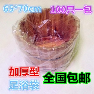 加厚一次性足浴袋泡脚袋塑料袋足疗洗脚盆木桶袋子泡脚袋100个18$