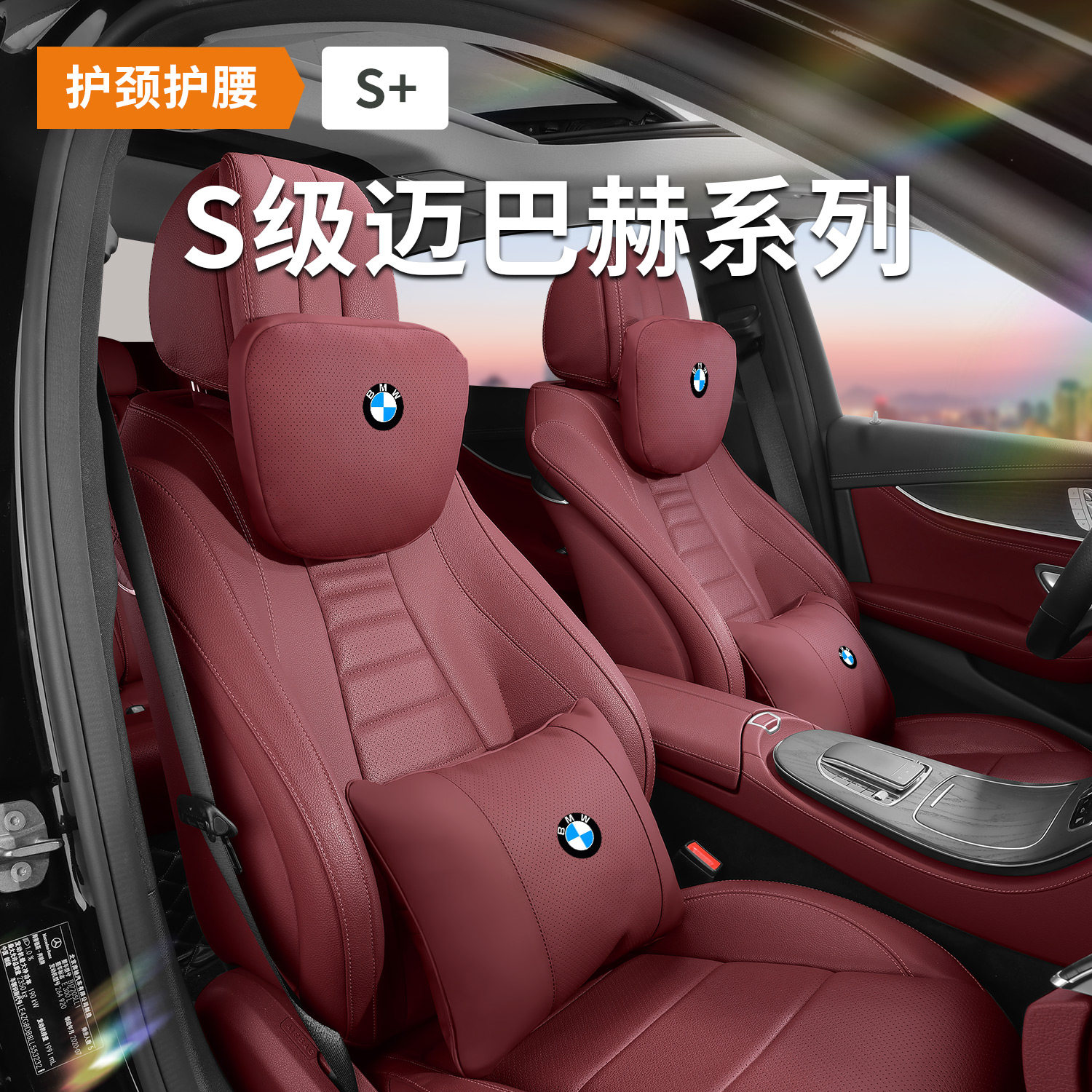 适用于宝马汽车头枕护颈枕新5系3系1系7系X1X2X3X4X5X6腰靠垫用品