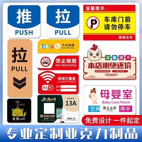 亚克力UV加工标识科室提示设备广告展示办公室门牌号码指示牌定制