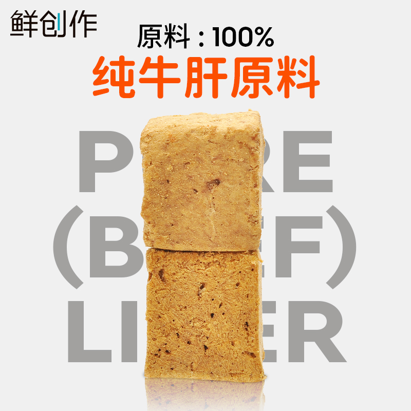 狗狗零食冻干牛肝粒500g幼犬小型犬泰迪营养宠物狗粮猫咪补血增肥