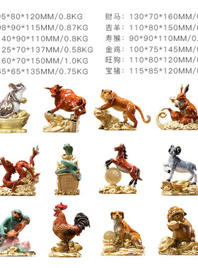 朱炳仁铜 十二生肖彩色铜雕办公桌摆件 工艺品办公桌家居摆件