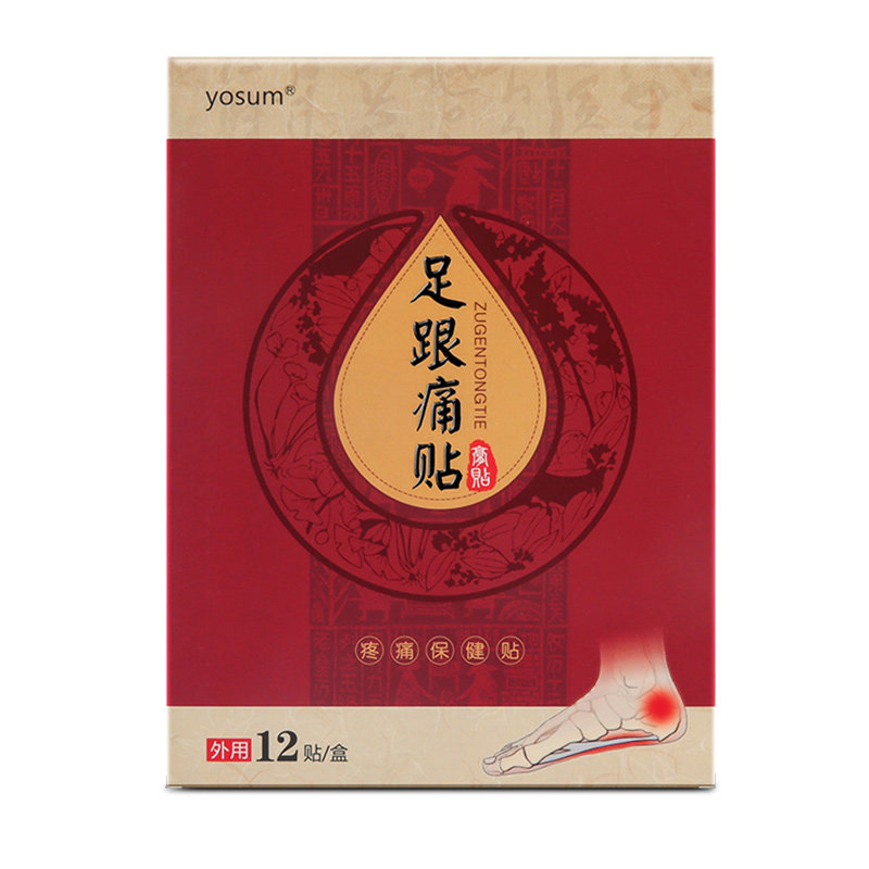 足跟痛贴脚跟痛跟腱安康膏脚底足跟脚后跟疼痛足根贴筋膜贴肌腱贴,居家日用,护膝/护腰/护肩/护颈,淘宝优惠券,粉丝福利购,淘宝优惠卷