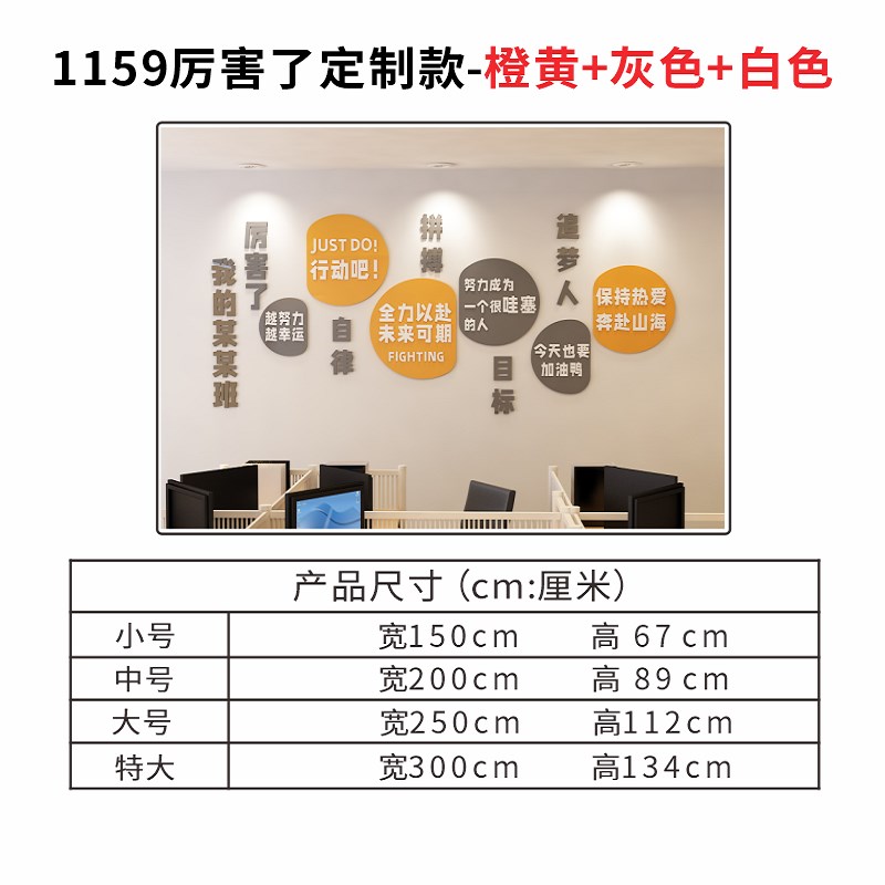 公司背景墙团队办公室墙面装饰励志标语墙贴企业文化墙会议室布置