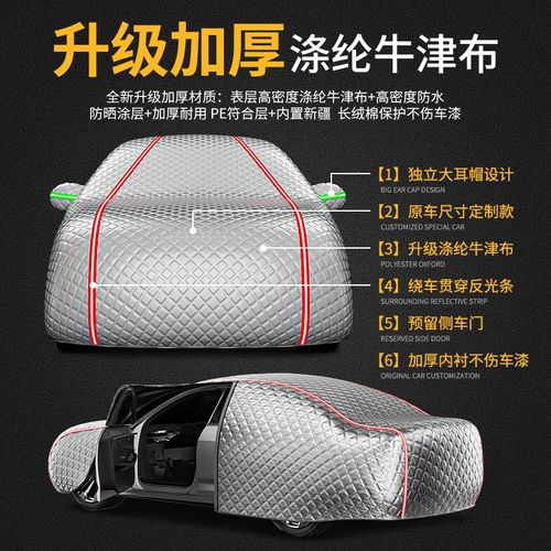 牛津布车衣车罩全罩防晒防雨隔热四季通用冬季加厚专用汽车套外罩