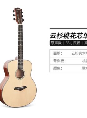 阿特尼面单吉他36寸民谣吉他 初学者木吉他学生入门云杉木面单板