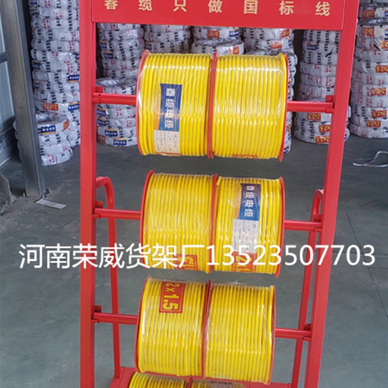 定做电线电缆货架展示架电器电机焊机工具管道线缆商品置物铁货架