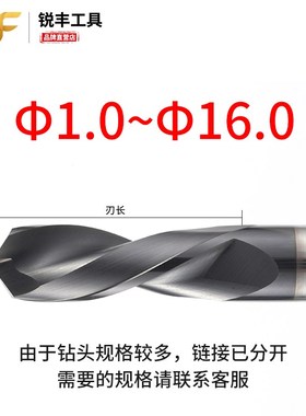 5.81 5.82 5.83 5.84 5.85 5.86 5.87 5.88 5.89钨钢合金直柄钻头