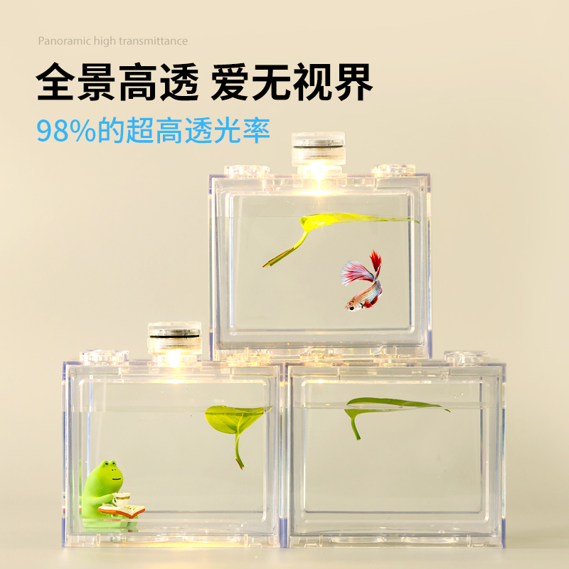 网红桌面泰国斗鱼鱼缸客厅小型造景生态瓶亚克力积木盒迷你微景观