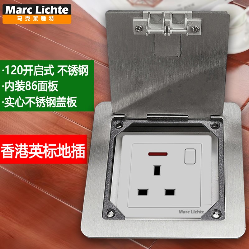 香港隐藏式英式13A地插座带USB充电2.1A翻盖式英标五孔地面插蘇