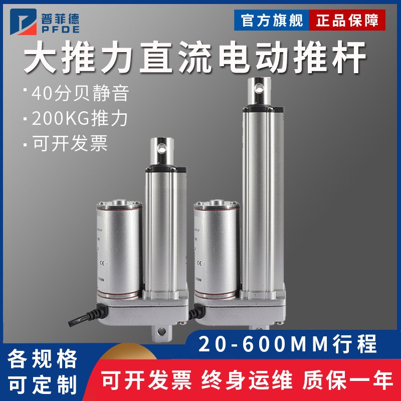 往复电动推杆直流电机12V24V微型小型升降器定制工业大推力伸缩杆