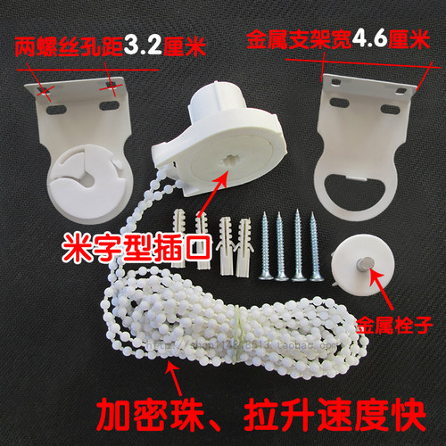 万向密拉珠卷帘配件柔纱帘滑轮支架百叶升降窗帘拉绳控制器顶侧装