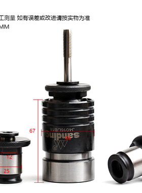 南京三鼎台钻床攻丝机快换夹套丝锥夹头J4016LM5 6-8 10 12 14 16