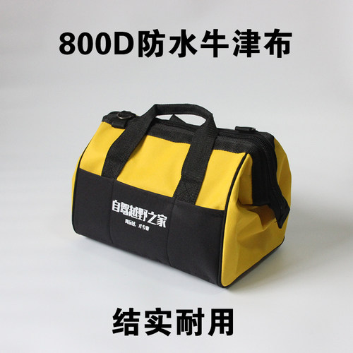 tmax气泵专用工具包大号电工家电维修防水牛津布多功能收纳帆布包