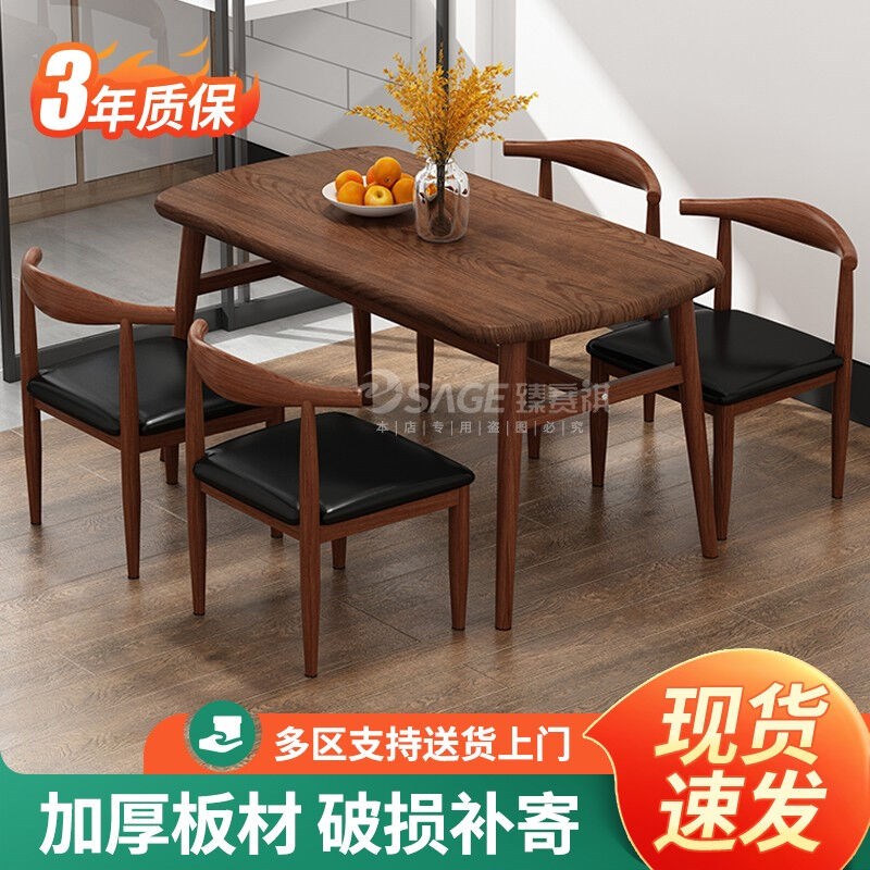 餐桌椅组合家用小户型桌子饭桌仿实木质长方形一桌四椅快餐洽谈桌