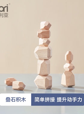 Boori叠石积木婴幼儿实木玩具口水巾毛绒玩偶男女孩礼物早教益智