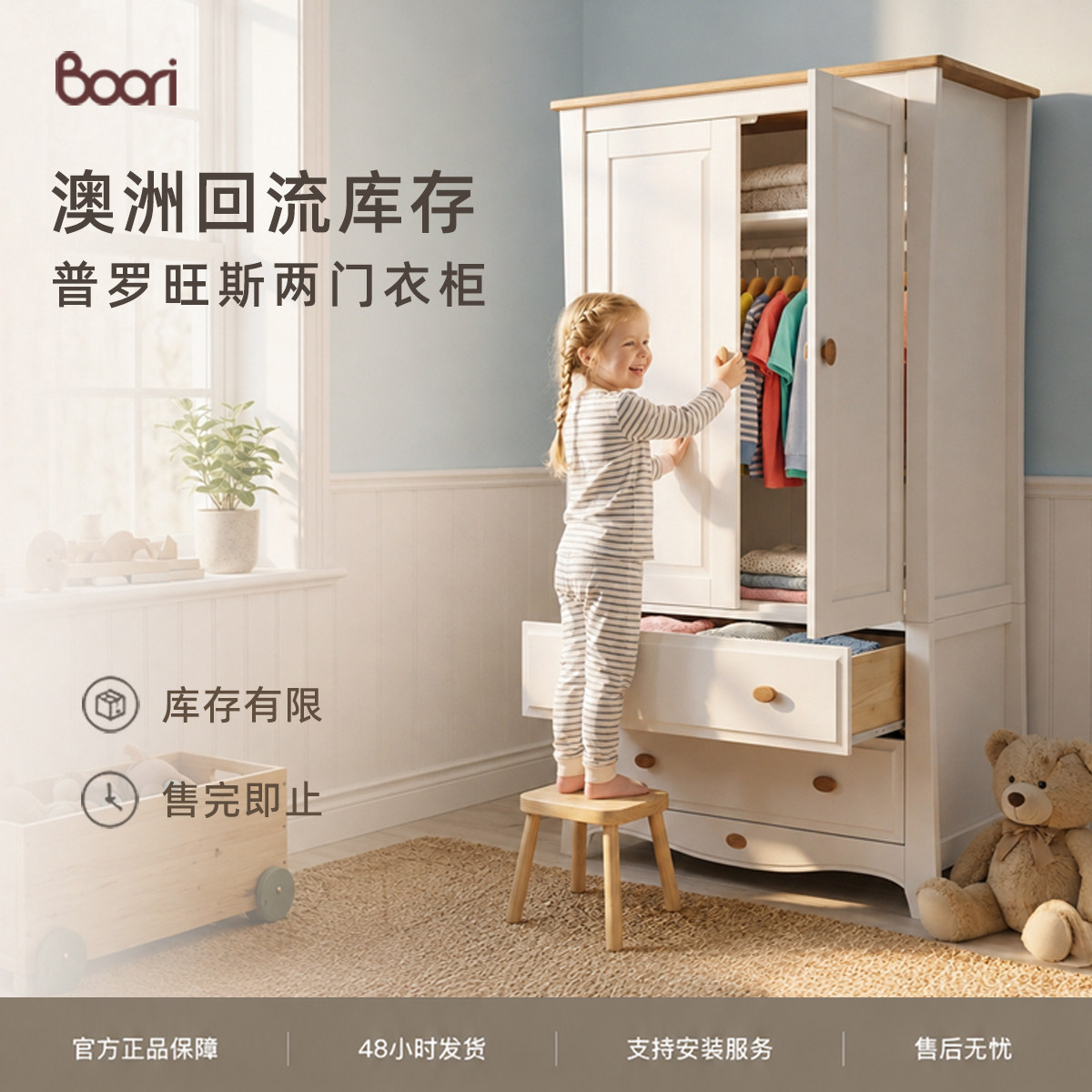 boori实木儿童衣柜组合现代简约男孩女孩小户型卧室家用落地衣橱