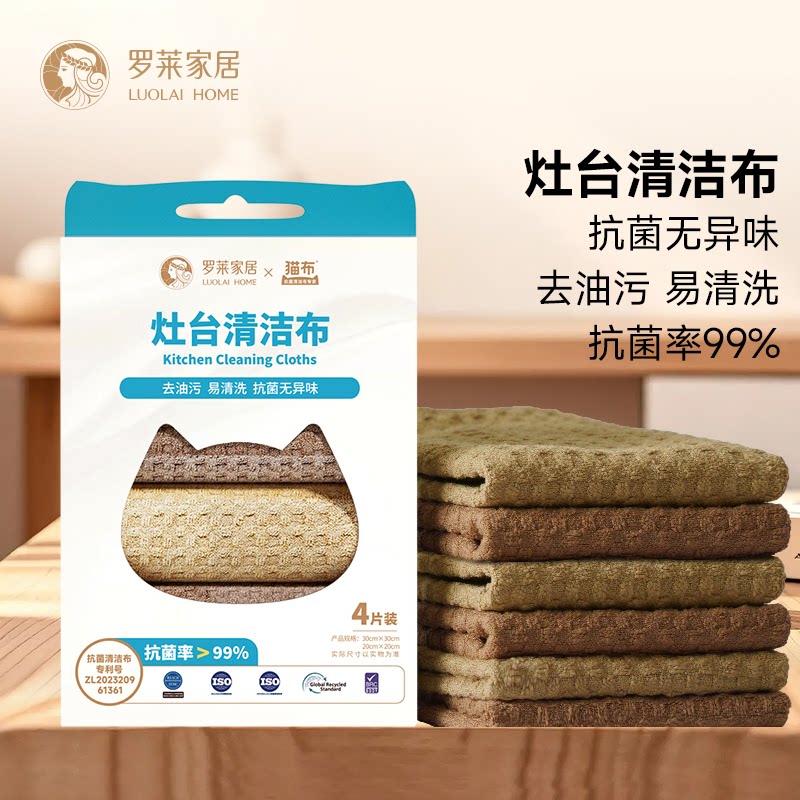猫小布抗菌洗碗抹布厨房清洁布