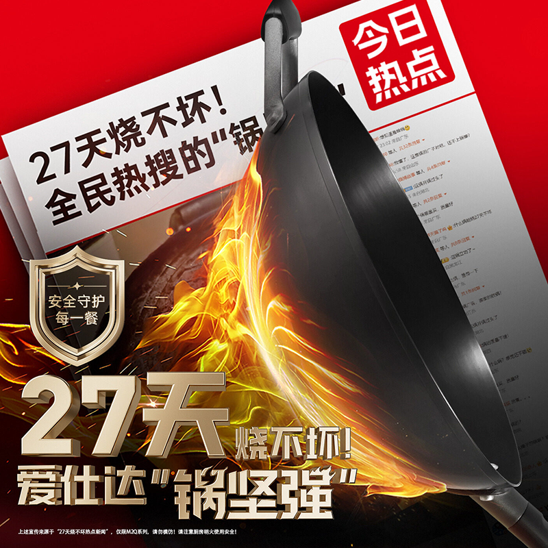 爱仕达爆炒铁锅无涂层锈不了炒菜锅精铁炒锅【干烧27天铁锅同款】