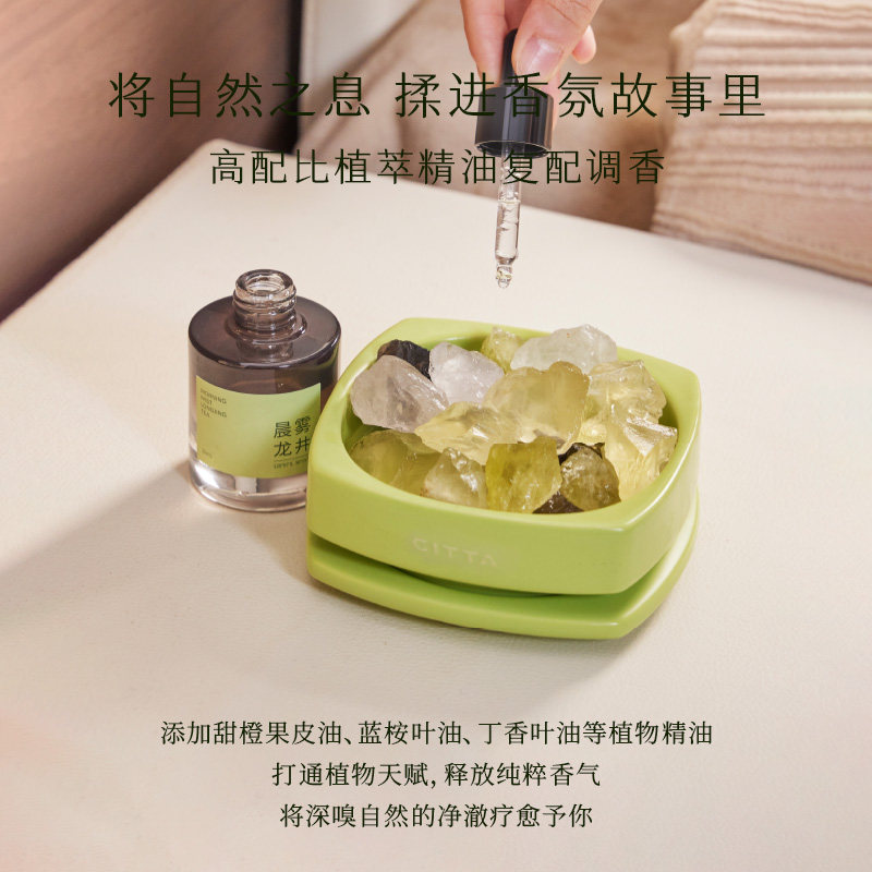 【专供】CITTA西苔杭州龙井扩香晶石晨雾精油香薰礼盒,家居饰品,香薰摆件,淘宝优惠券,粉丝福利购,淘宝优惠卷
