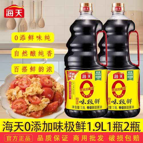 海天0添加味极鲜1.9L大瓶